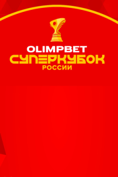 Спартак Москва &mdash; Динамо Москва