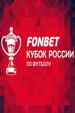 Динамо Москва &mdash; Локомотив Москва