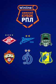 Динамо Москва &mdash; Спартак Москва